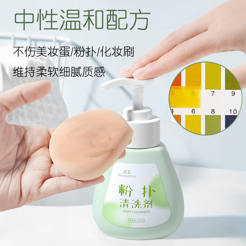 Detergent, cosmetic sponge, soft brush, 150 ml