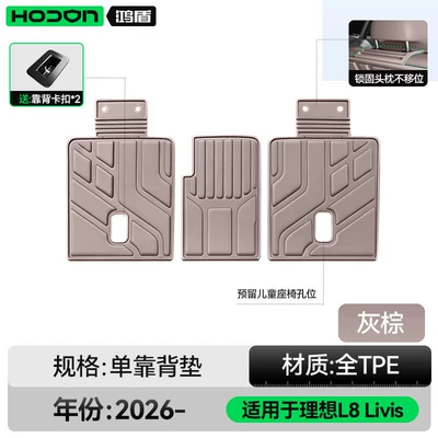 Trunk Mat – trunk mat, TPE integrated trunk - grey-zongzioriginal-factory-made-maternity-and-infant-grade-backrest-cushion-ideal-l8livis2026-model