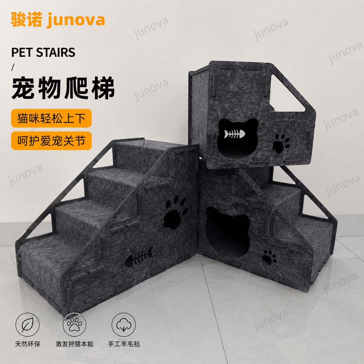 Junuo felt pet ramp stairs, cat and dog ramp, multi-level steps for climbing onto beds, suitable for both young and old dogs and cats