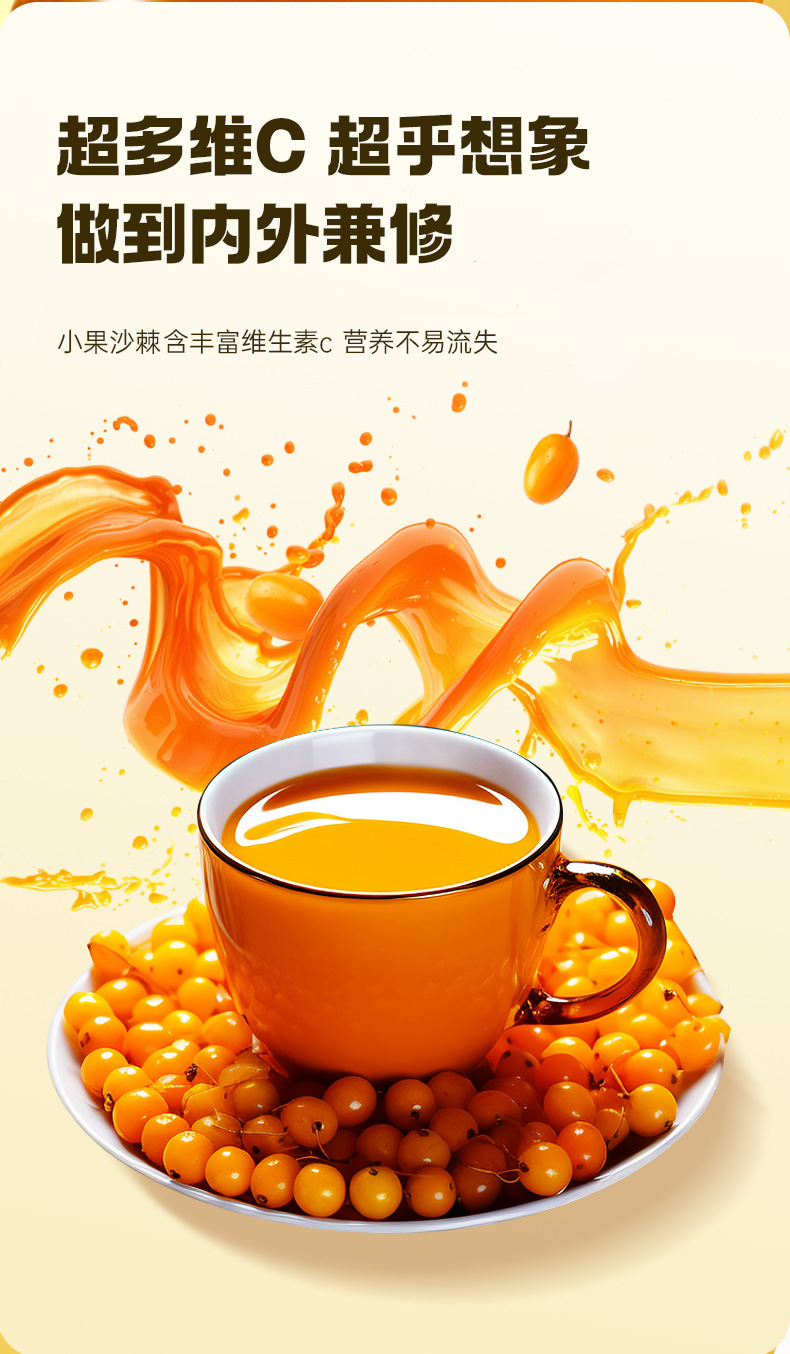 Goji Sea Buckthorn Juice Blend 30ml Sachets Ningxia Cold Pressed Herbal Drink quality and texture