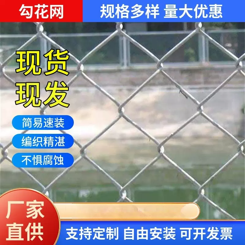 镀锌编织网 勾花网 河道栅栏隔离养殖围挡防护网菱形网拉伸网铁丝