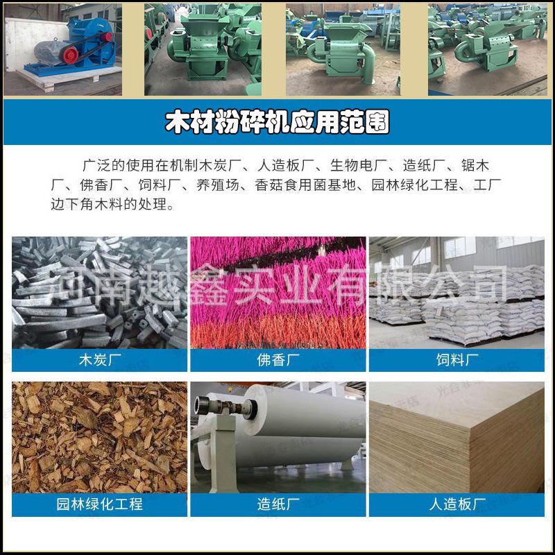 木材粉碎機(jī)適用范圍 木材粉碎機(jī)適用范圍