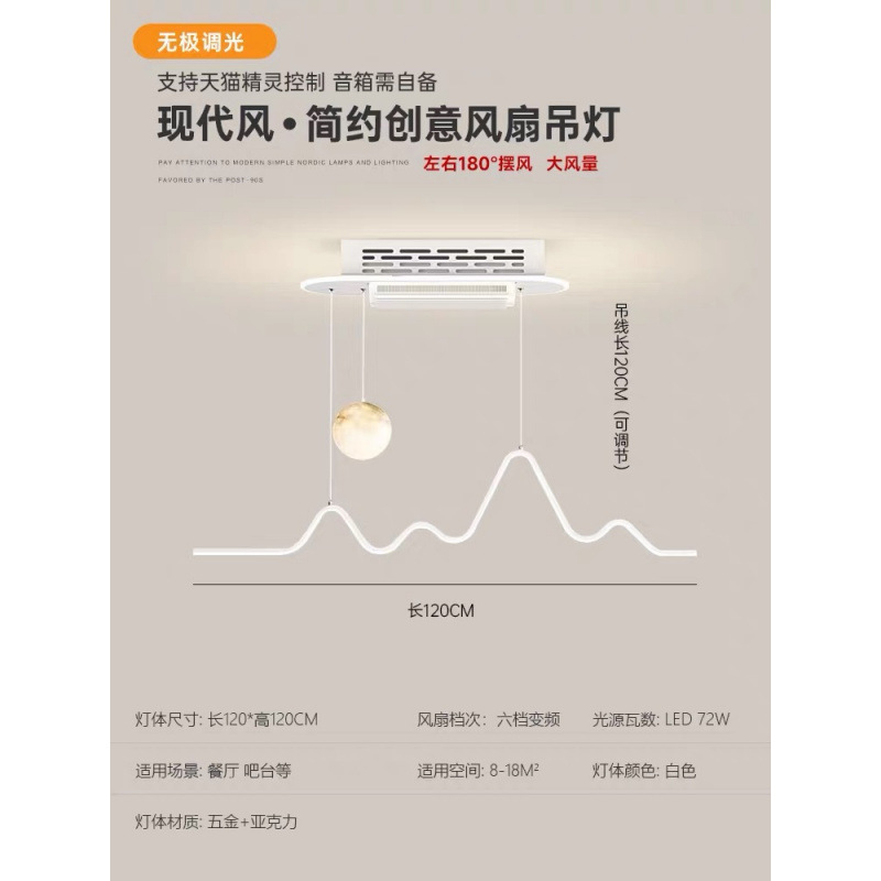 Lámpara del comedor de espectro completo sin lámpara de ventilador de hoja moderna minimalista mesa de comedor creativa ondulado lámpara de sala de estar