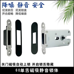 片舌ロック体磁気吸引静音ロック体極めてシンプルな家庭用ロックコアトイレ浴室角舌ロック暗装ドア汎用型