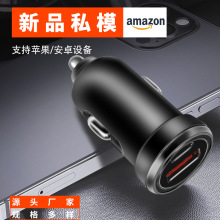 私模迷你車載充電器雙USB車充頭隱形charger源頭廠家批發點煙器