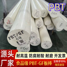 ��ɫPBT+30GF���Ӳ��wPBT��̼�w���PBT����ĥ���o�PBT������l