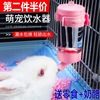 Pets Water dispenser Hanging type rabbit ball Supplies Guinea pigs Watkins Bear Hamsters Water filter kettle