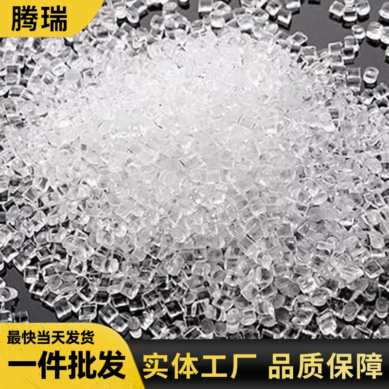 Производитель пластиковых частиц, без запаха, нефлуоресцентный пластиковый материал для литья под давлением, прозрачные пластиковые частицы ПВХ