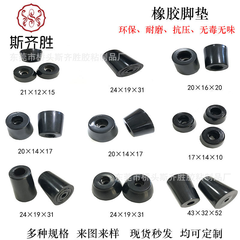 橡胶脚垫 橡胶机脚垫 自粘橡胶脚垫 螺丝橡胶机脚垫 耐磨橡胶脚垫