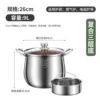 26CM double bottom extra high pot + steamer (304)