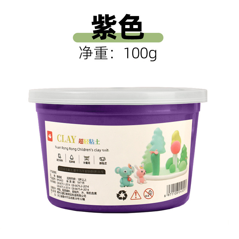 100g大杯装超轻粘土24色不黏手无毒儿童diy手工益智彩泥|undefined