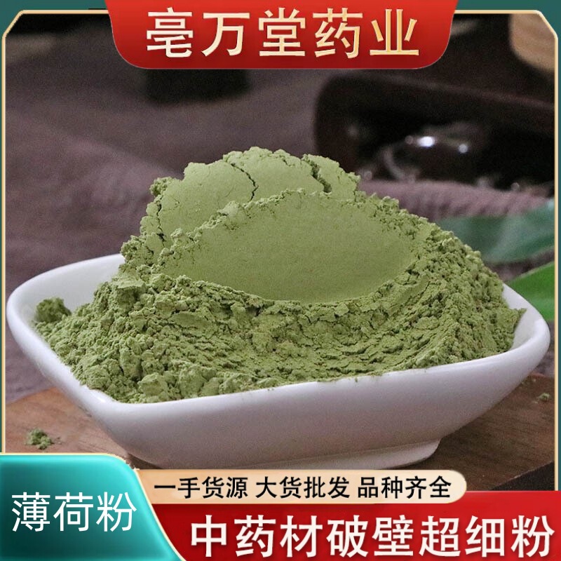 Mint Powder, Herbal Medicine Powder, Low Price, Bulk Goods, Agricultural Products, Mint Leaf Powder, Bulk Purchase Available, Excellent Price, Edible