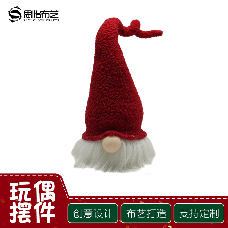 圣诞毛身长帽精灵新款布艺圣诞节装饰摆件节日氛围公仔玩偶摆件
