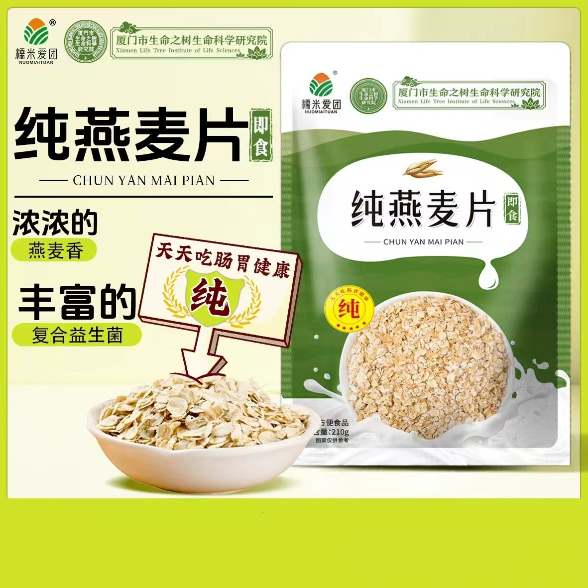 Клейкий рис Love Group Чистая овсяная каша 210 г в пакетах готовой к употреблению без приготовления пищи для завтрака