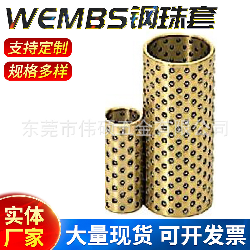 Custom wholesale steel ball copper bushing hardware mold accessories industrial sliding copper sleeve ball cage