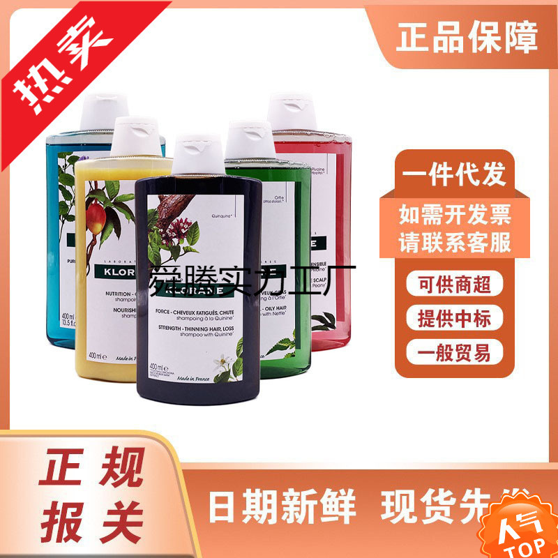 法国康茹金鸡纳芍药洗发水400ml强韧防掉密发舒缓去屑控油400ml|undefined