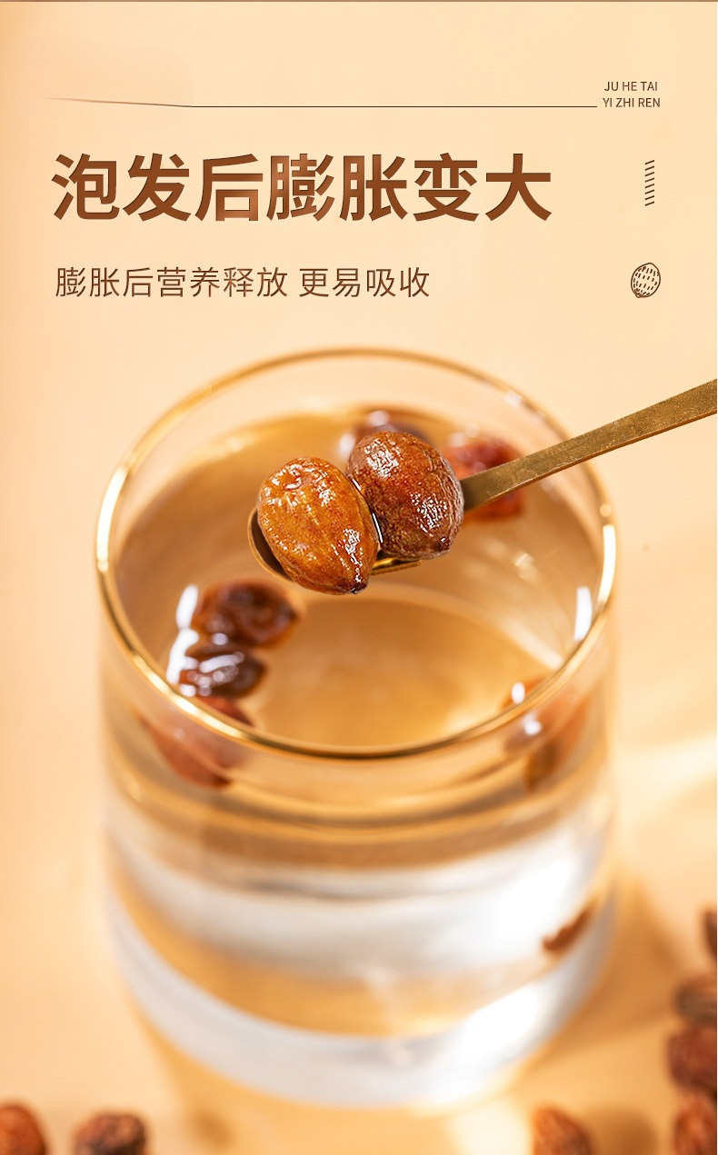 Yi Zhi Ren Dried Alpinia Oxyphylla Fruit 500g Traditional Chinese Herb for Tea and Decoction specifications