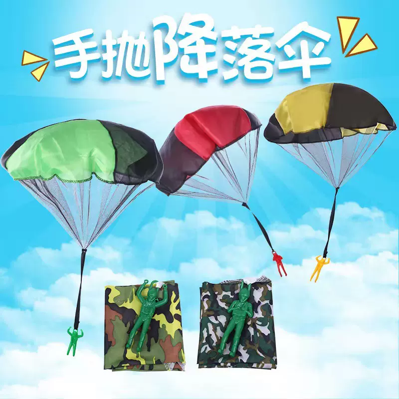 跨境儿童手抛降落伞 滑翔伞幼儿园亲子互动游戏吃鸡空投玩具批发.
