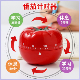 Pomodoro Timer Learning Alarm Clock Primary School Students Self-Discipline Children's Timing Kitchen Time Manager