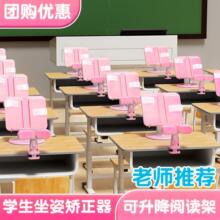 阅读架坐姿矫正器小学生儿童防低头纠正视力保护器读书学习防近视