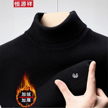 恒源祥加绒加厚100纯羊毛衫男高领冬季毛衣男士一体绒打底衫正品