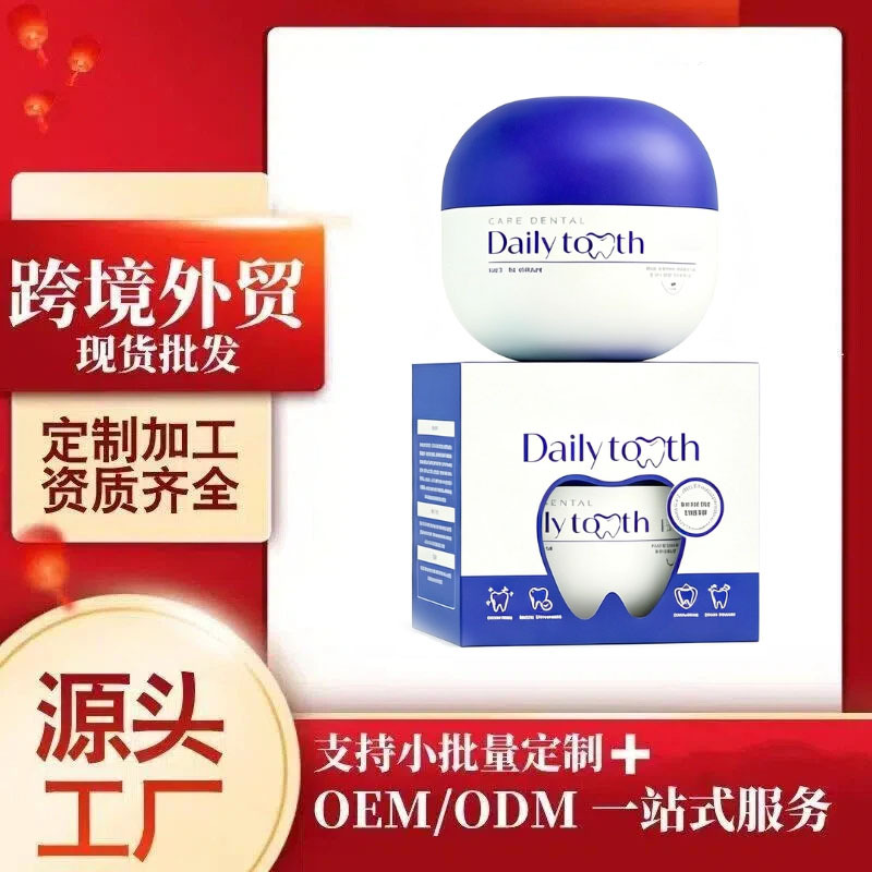 Cross-border bestseller: ELVIE Dailytooth Teeth Whitening Essence, designed to improve yellowing teeth and provide a fresh, bright, and white smile