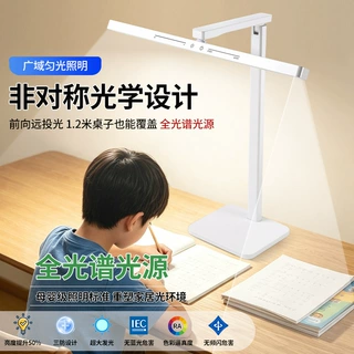 全光谱护眼台灯儿童学习专用非对称广域照明学生写字阅读书桌灯