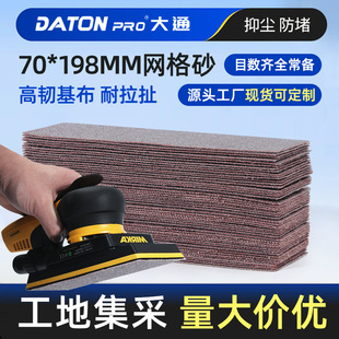 �W��ɰ����ͨ�L����70X198���q���m��ճֲ�q��ĥ���������ĥ�W��