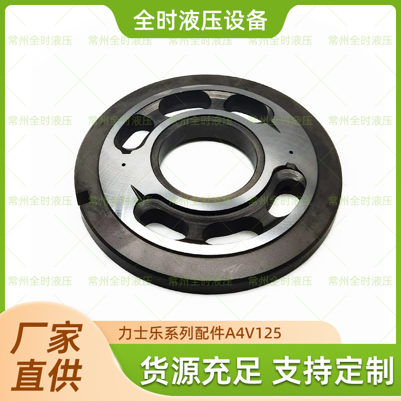 厂家直供 力士乐 系列 A4V125 配油盘 品质可靠量大价优