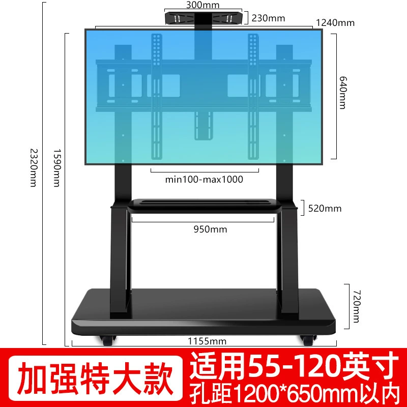 Mobile TV cart, floor‑standing universal bracket, telescopic height, 32–120″ variants