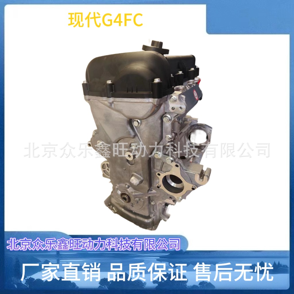 现代G4FA-6
