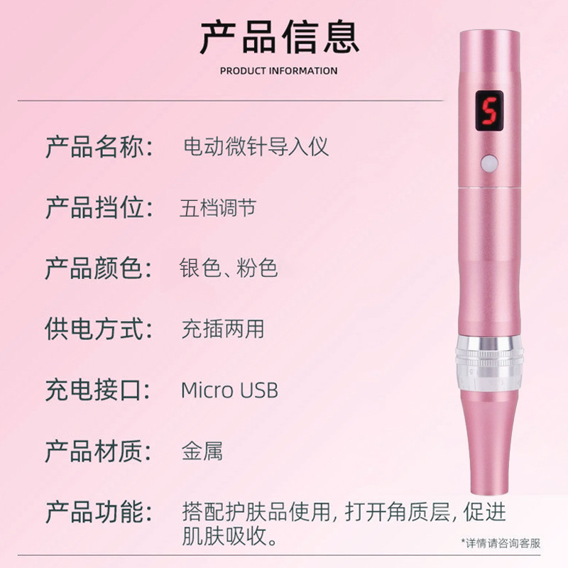 廠家微晶儀納米電動微針儀MTS六檔中胚層美容導入飛梭納米微晶筆