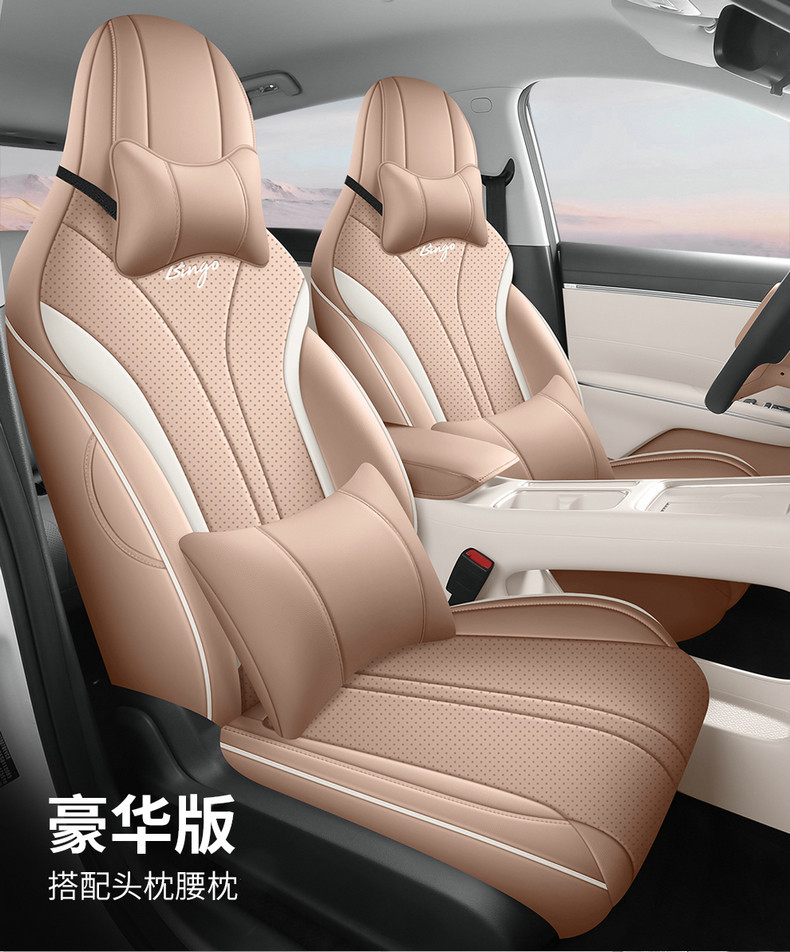 Wuling Bingo S Special Car Seat Cushion, All-Season Universal Full-Cover Leather Seat Cover, Complete Set of Interior Car Decoration Items