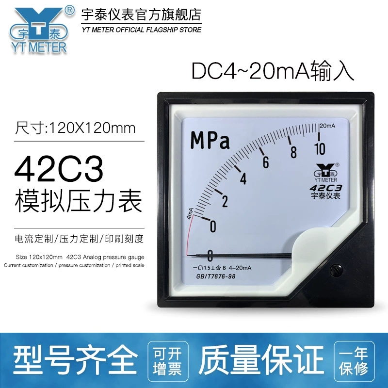 42C3 Аналоговый манометр 4-20ma Вход 1.6mpa 25mpa 250bar МПа 42C20 Вход 120