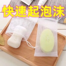 双层皂起泡网香皂肥皂网发泡网打泡网洁面沐浴皂袋洗面奶泡沫批发