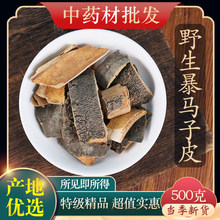 ��ș���ؼ�Ұ�����R��Ƥ�����Ƥ���R�Ә�ƤҰ�����Ƥ500g����Ʒ