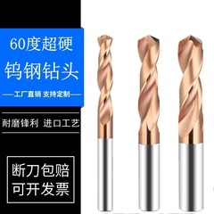 タングステン鋼ドリルビット 60 度高硬度超硬ソリッドドリルビット輸入コーティングされたストレートハンドルツイストドリルビット延長ドリルビット