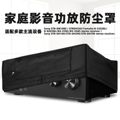 Sony家庭用bluetooth機能再生機受信機防塵カバー放送スピーカー防塵保護カバー
