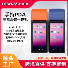 PDA;收款机;数据采集器