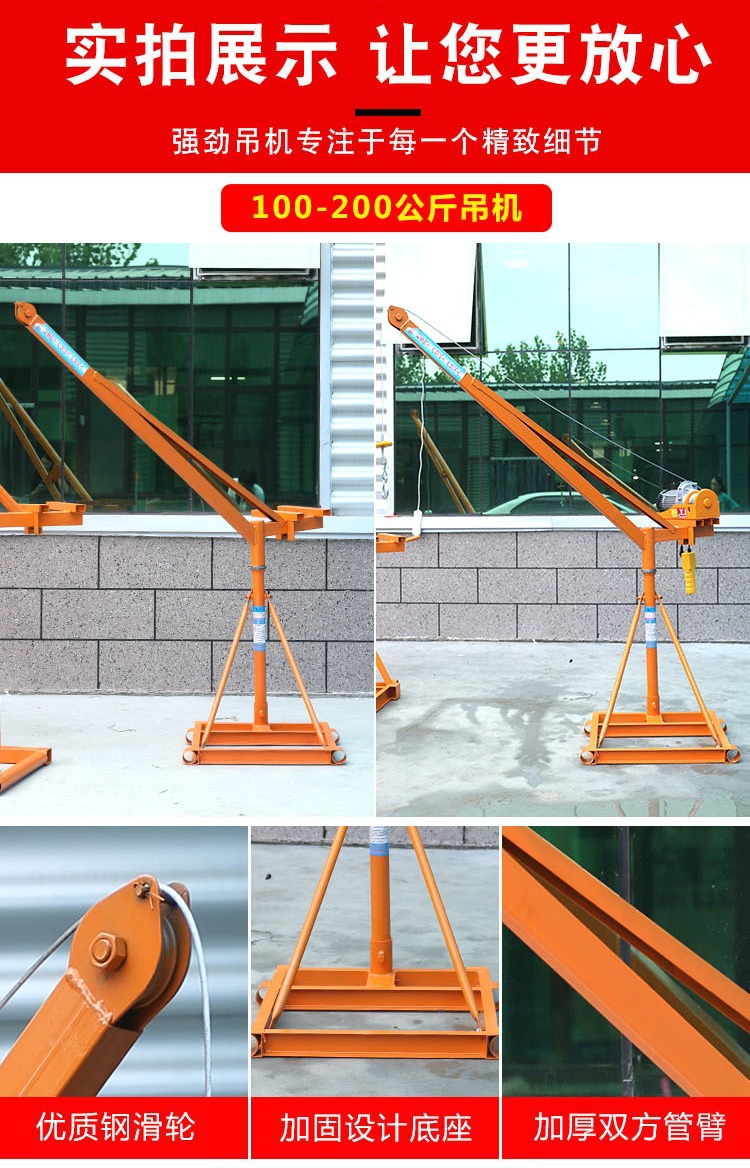 室外吊运机详情 (17).jpg