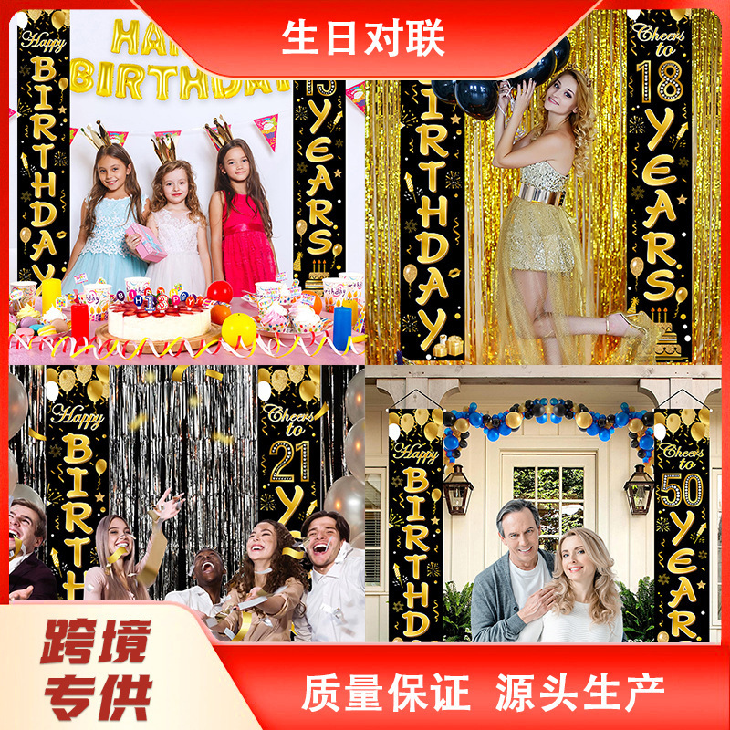 Cross-border new birthday black gold couplet banner birthday party indoor and outdoor activities decoration photo props