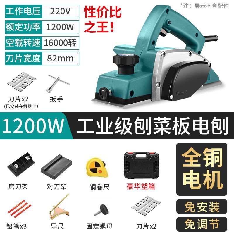 电刨子削菜板多功能手提木工木工台刨家用台式电刨机子压刨机砧板|undefined