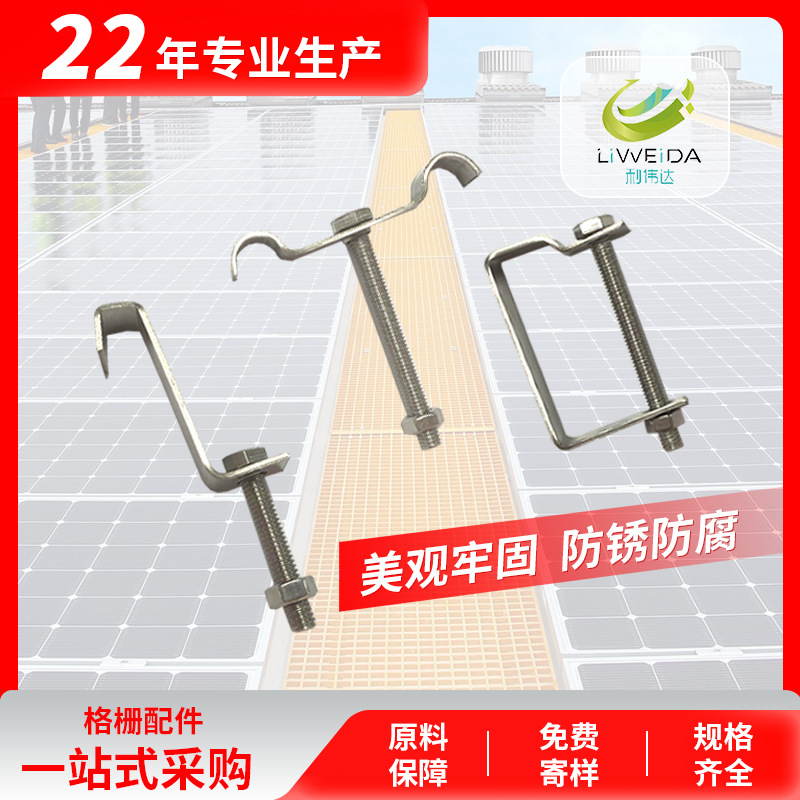 厂家直销玻璃钢格栅卡扣201材质CML型格栅拼接固定不锈钢卡扣批发