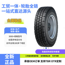 ݆̥Triangle܇䓽z݆̥ 7.00R16-14PR TRD99ĥ