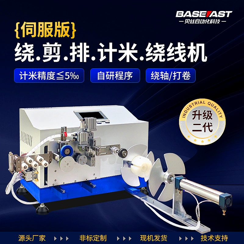 Счетчик оборотов сервопривода, машина для подсчета и резки жгутов проводов, высокоскоростная машина для подсчета оборотов и позиционирования, машина для намотки сетевого кабеля, аккуратно сортирует