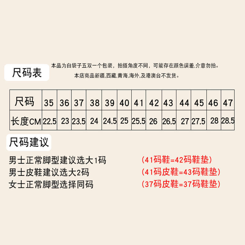 尺码表
