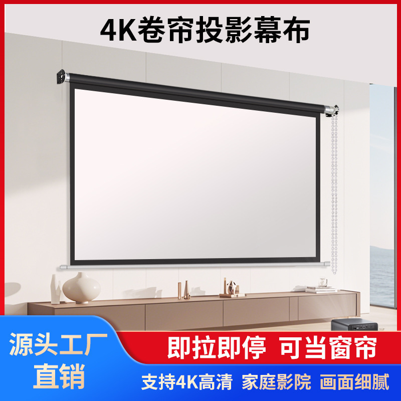 Hand-Pulled Rolling Curtain Projector Screen Wall-Mounted 100inch White Fiberglass High-Definition Home Office Bedroom Curtain Screen