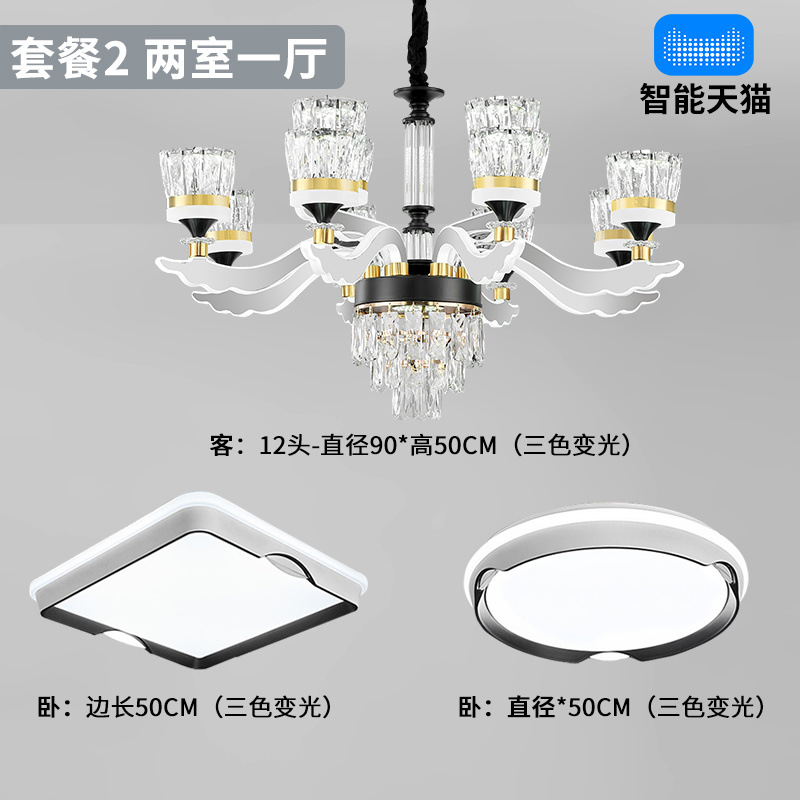 패키지 2 - 침실 2개와 거실 1개(3가지 색상)