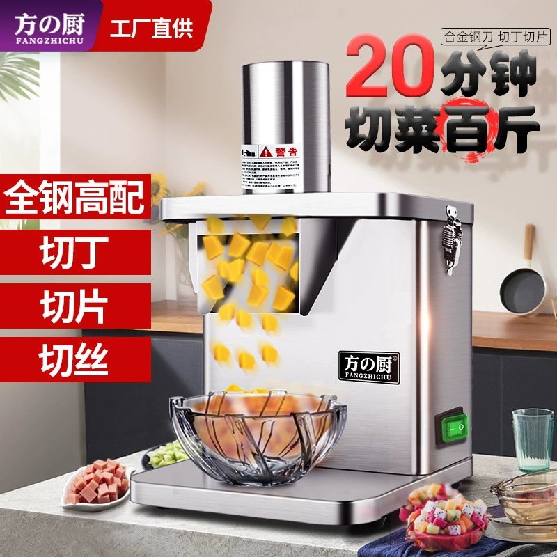 Машина для нарезки, многофункциональный электрический слайсер из нержавеющей стали для нарезки редиса, картофеля, измельчения и нарезки овощей.