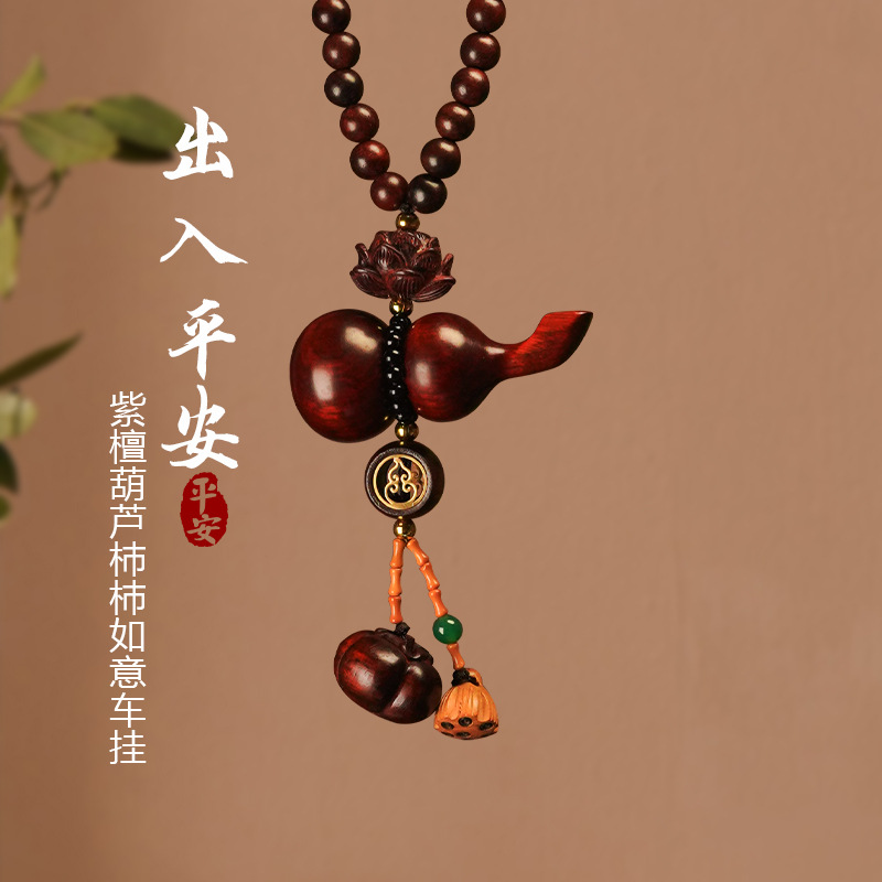 Chinese Style Sandalwood Peace and Safety Car Pendant Car Rearview Mirror Interior Car Hanging Creative Bead Chain Pendant Wholesale